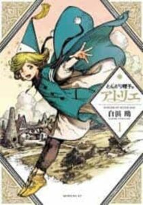 Atelier of Witch Hat 01