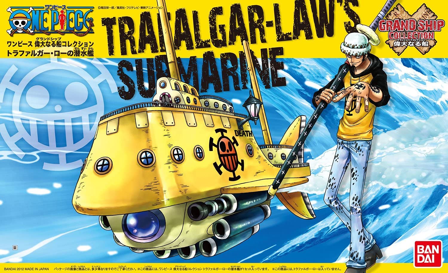 Model Kit: One Piece - Grand Ship Collection - Trafalgar Law's Submarine