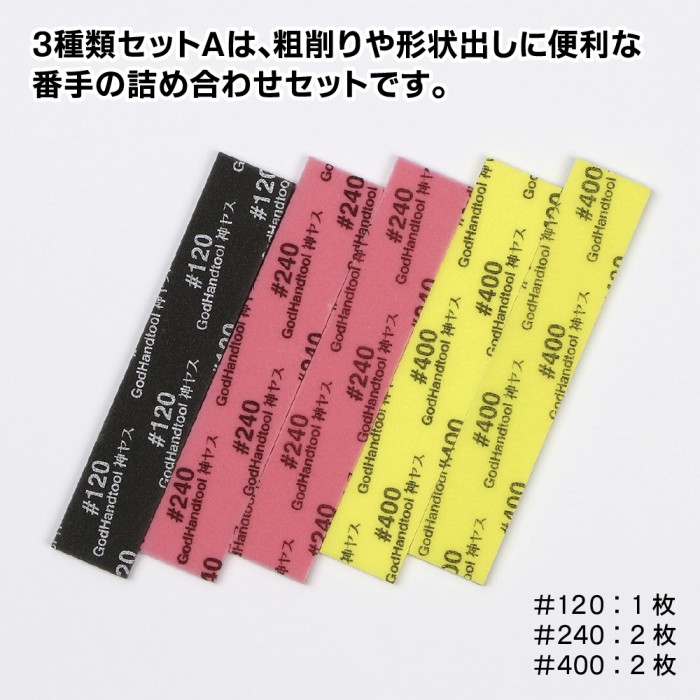 GodHand Kamiyasu Sanding Stick 3mm-Assortment Set A Made In Japan # GH-KS3-A3A - Imagen 2