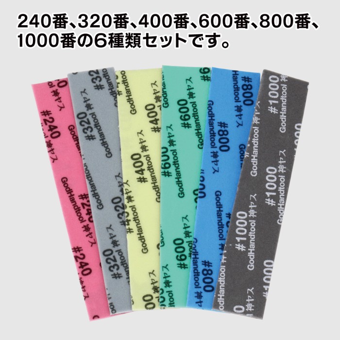 GodHand Kamiyasu Sanding Stick 1mm-Assortment Made In Japan # GH-KS1-A6 - Imagen 2