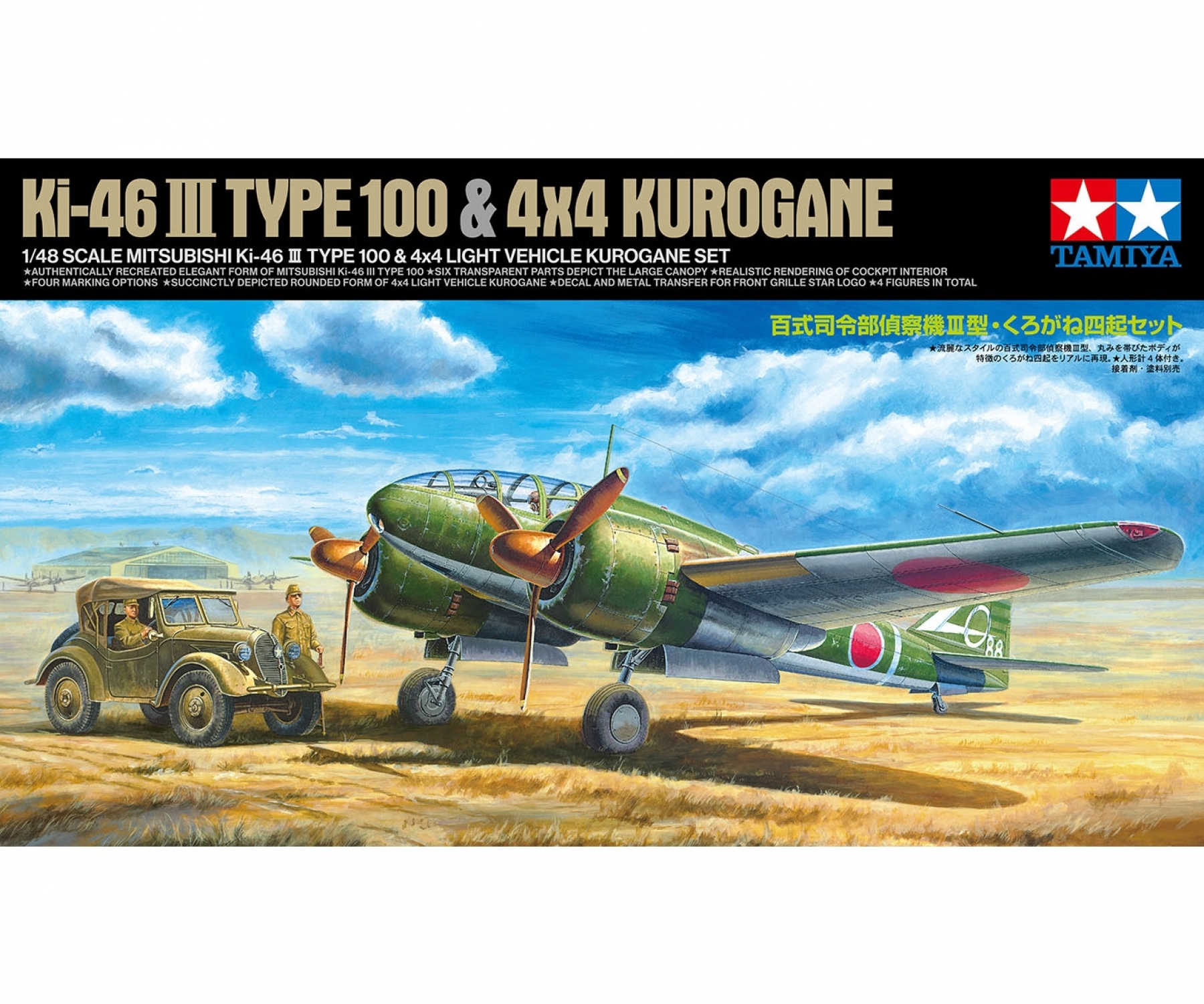 Tamiya: 1:48 - Ki-46 III 100 & Kurogane (300025217)