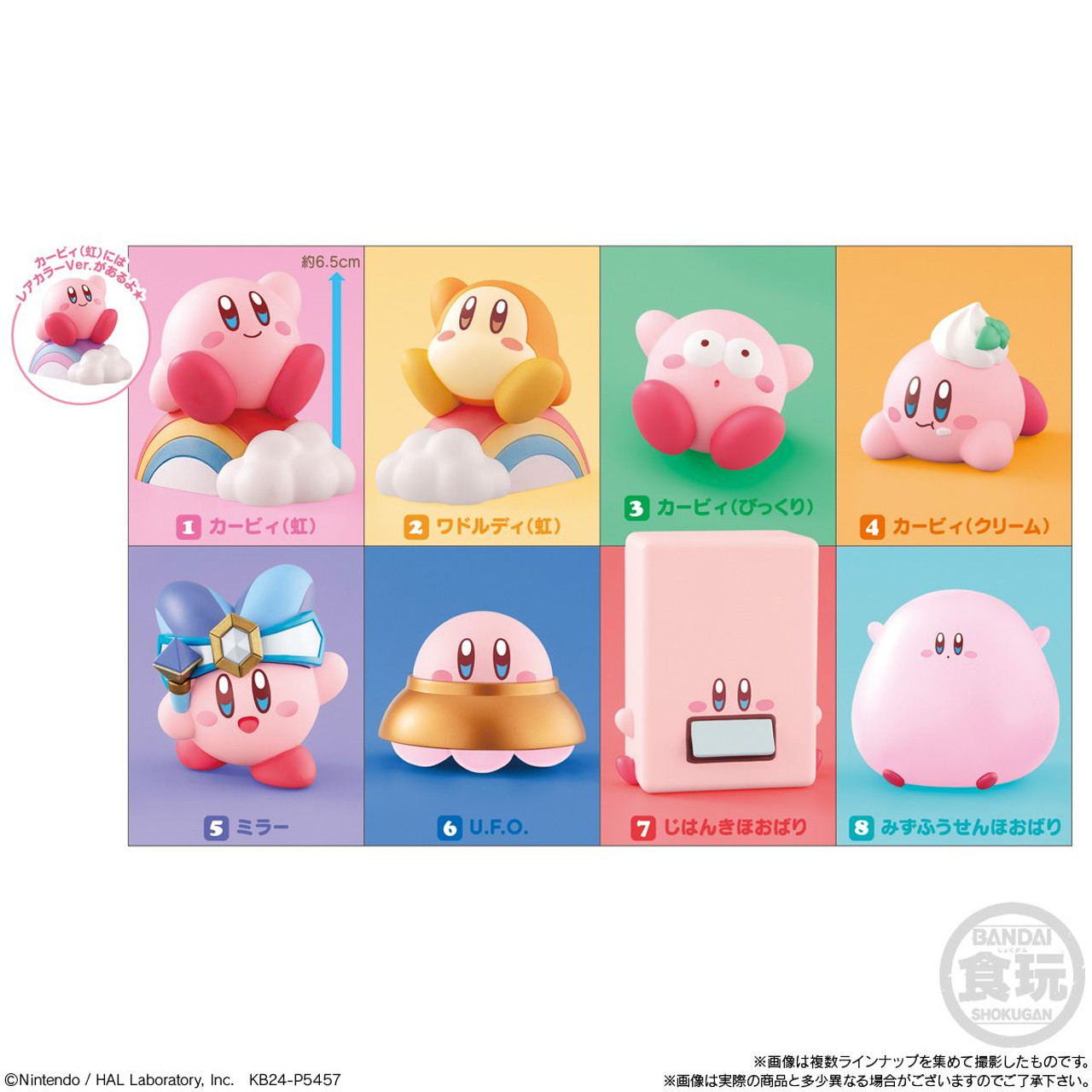 Kirby: Friends Wave 4