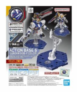 Gundam: Action Base 5 (Gundam Side-F Color)