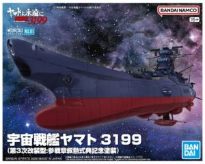 Bandai Model Kit: 1/1000 Star Blazers Rebel 3199 Mecha Colle No.01 Space Battleship Yamato 3199
