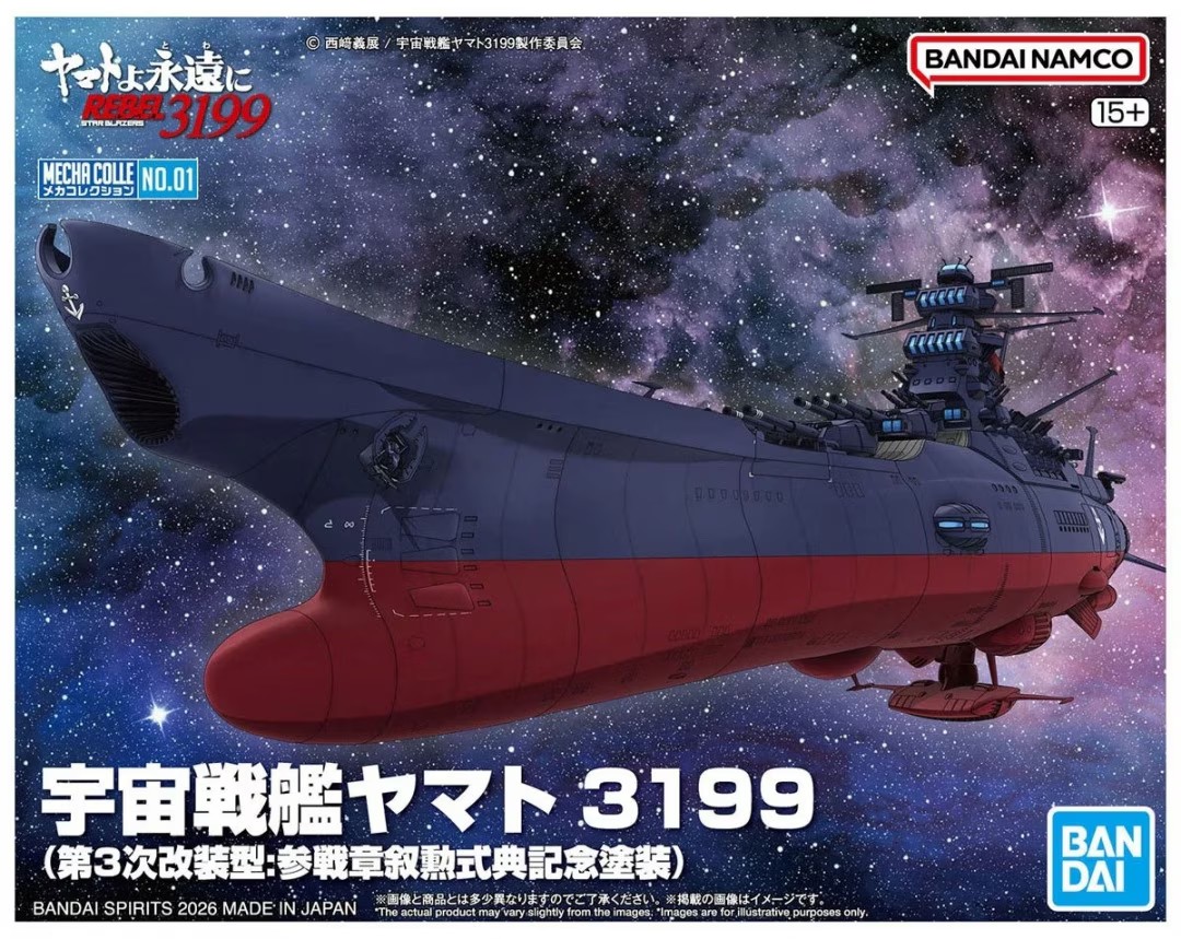 Bandai Model Kit: 1/1000 Star Blazers Rebel 3199 Mecha Colle No.01 Space Battleship Yamato 3199
