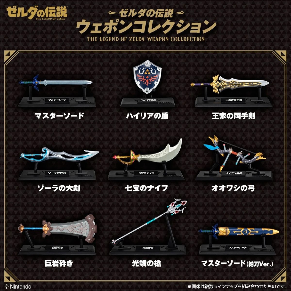 Armas de Legend of Zelda (1 Unidad) - Imagen 2